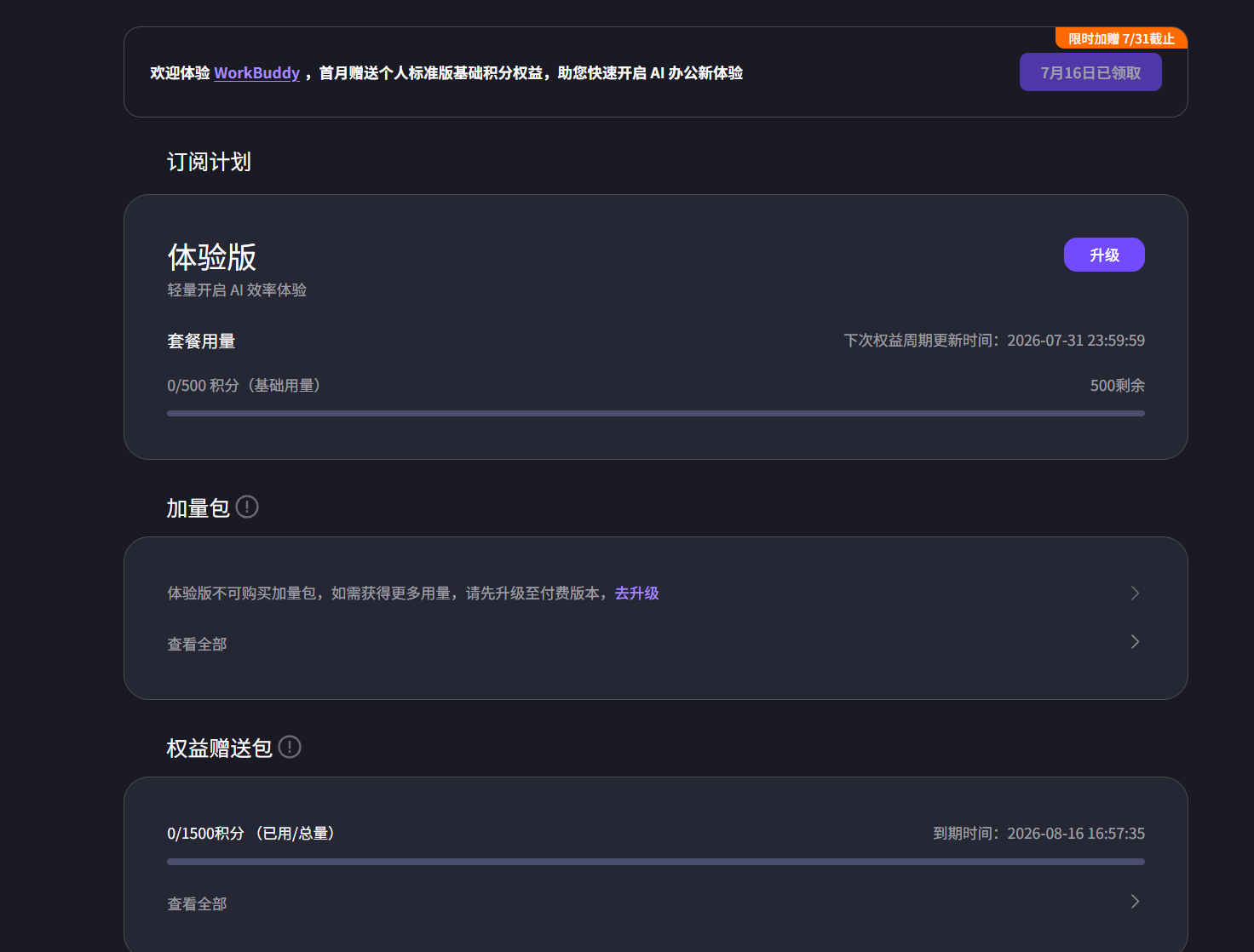 Pasted image 20260716174328.png
