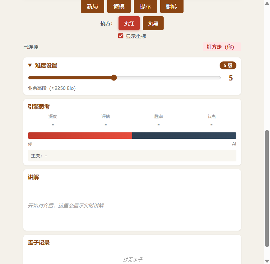 screenshot-5-difficulty.png