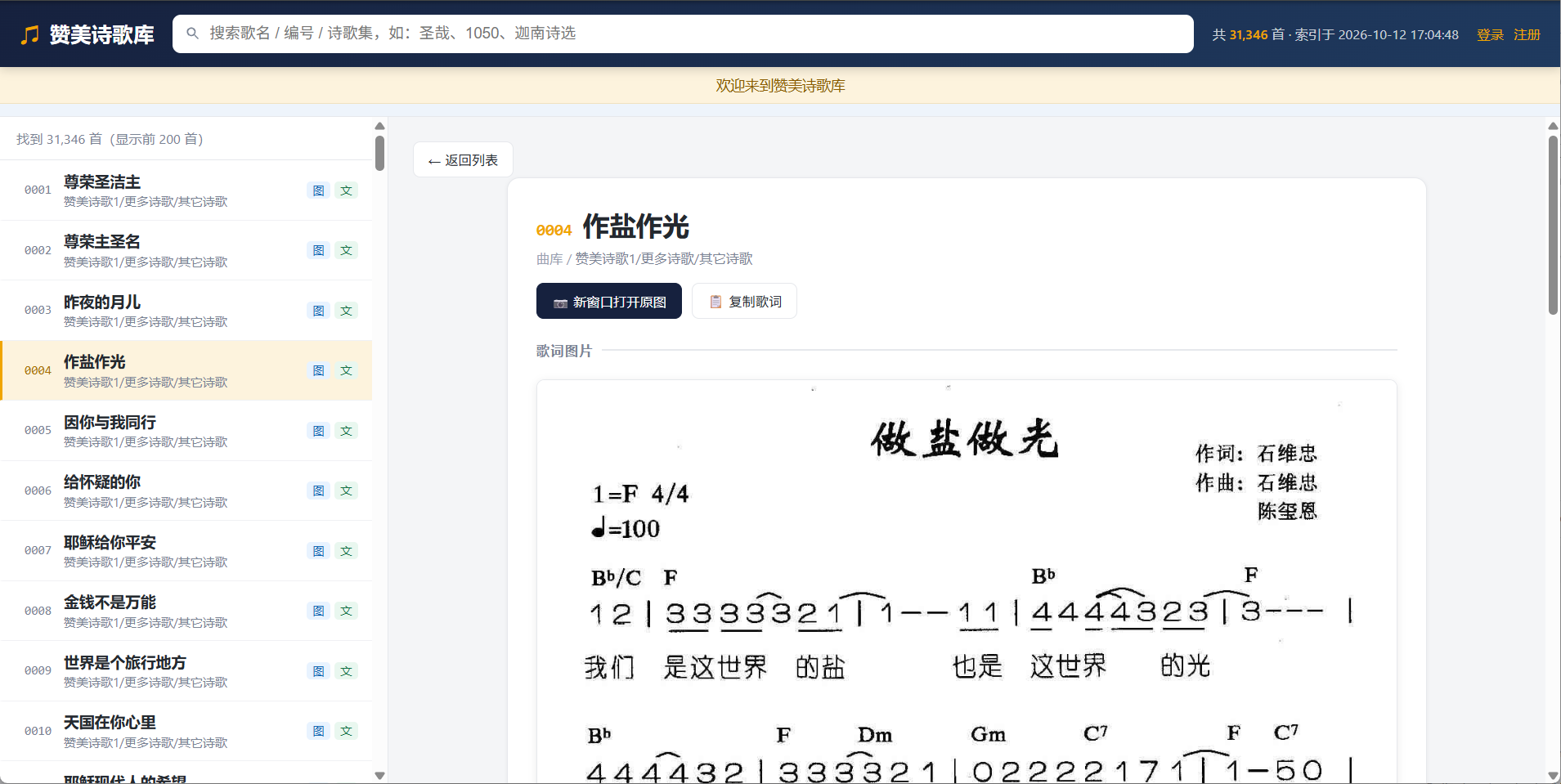 Pasted image 20261012173312.png
